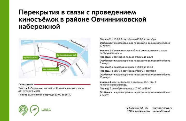  Фото: Telegram / Дептранс. Оперативно