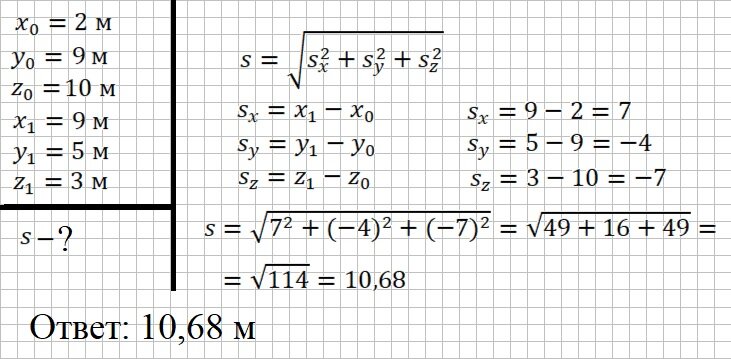 Решение задачи