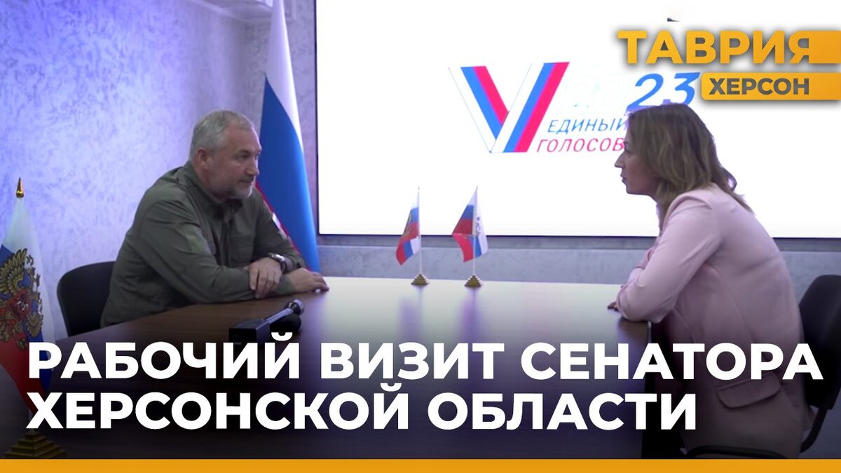  Член Совфеда посетил Генический и Новотроицкий округа - Таврия ТВ - Херсон