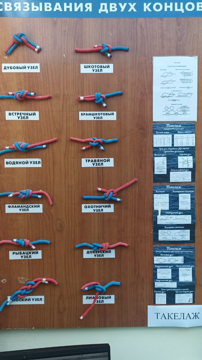 надо сдать "такелаж" - научиться вязать узлы