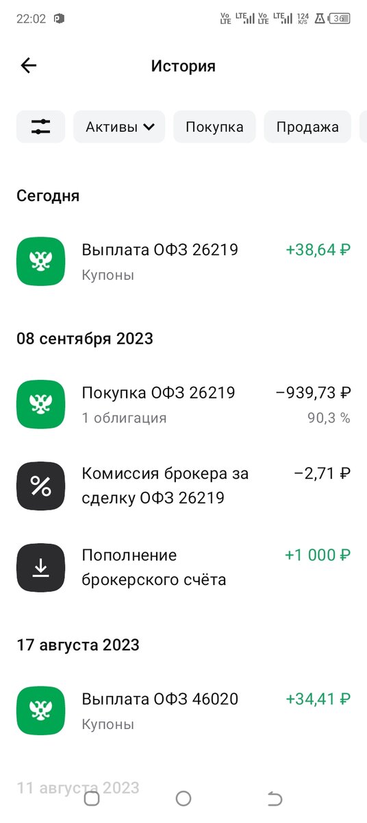 Скрин из приложения