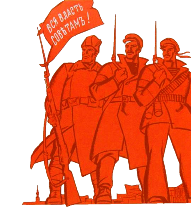Лозунг большевиков вся власть. Знамя Большевиков 1917. Плакаты революции. Вся власть советам плакат. За власть советов плакат.