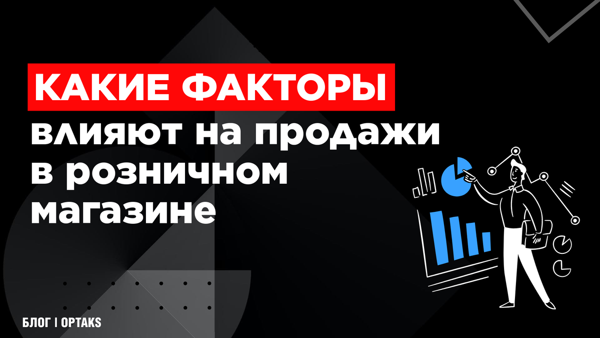 Какие товары продают в розницу | Optaks.ru - мобильные аксессуары оптом |  Дзен