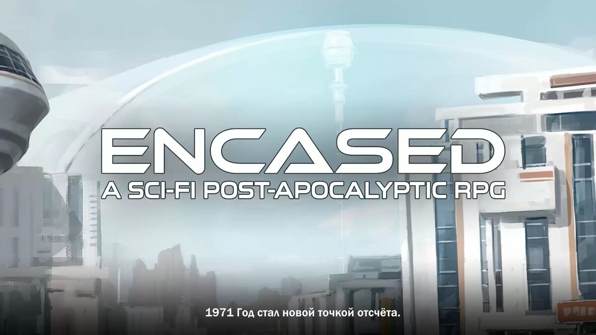 Новая игра начинается или "Добро пожаловать новый мир".