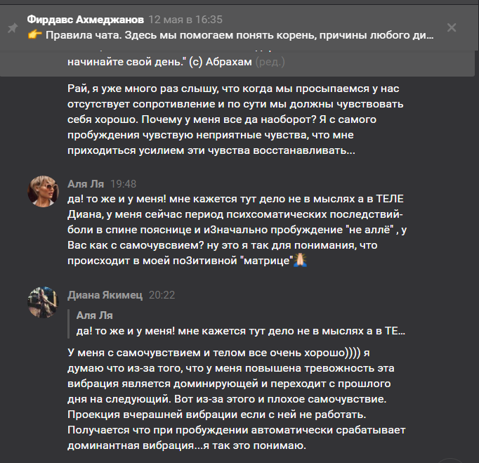 Чат ВК Вселенских Законы! 