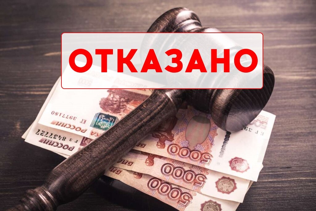 Какие проблемы возникают при списании долгов