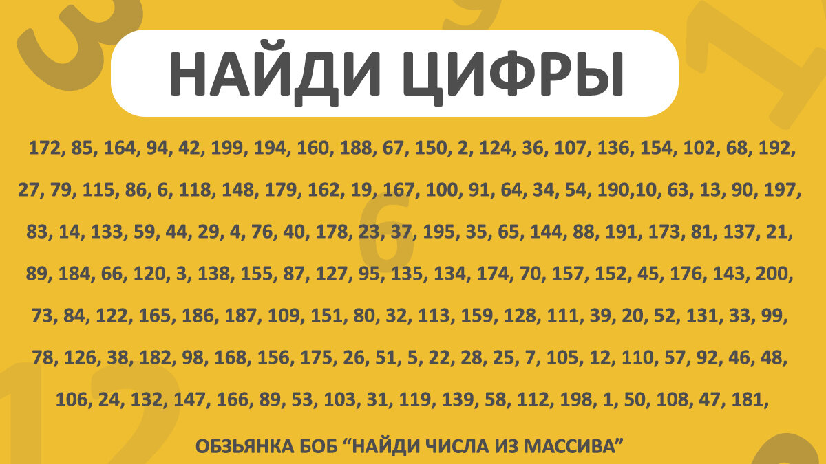 Чтобы узнать ответ, пролистните в право!