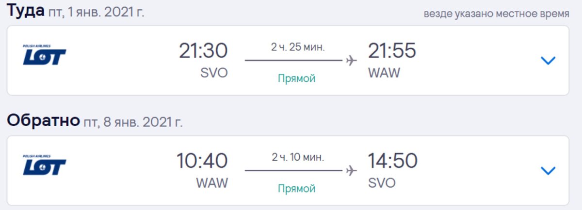 Рейс туда и обратно. Туда обратно билет сколько. Москва Кавказ авиабилеты. Казань Ташкент билет туда обратно. Москва Ираклион авиабилеты