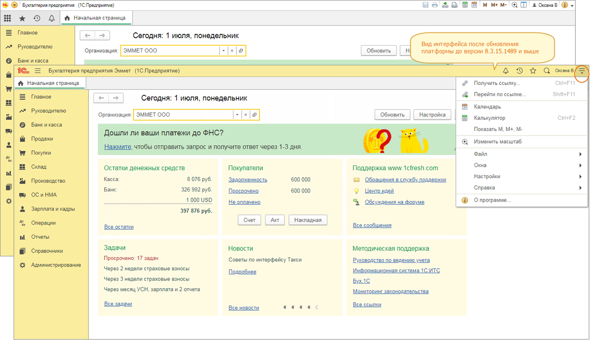 Как работать в 1с 8.3 бухгалтерия. 1c 8.3 Бухгалтерия. Интерфейс бухгалтерии 1с 8.1. Интерфейс 1с Бухгалтерия предприятия 8.3. Интерфейс программы 1с Бухгалтерия 8.2.