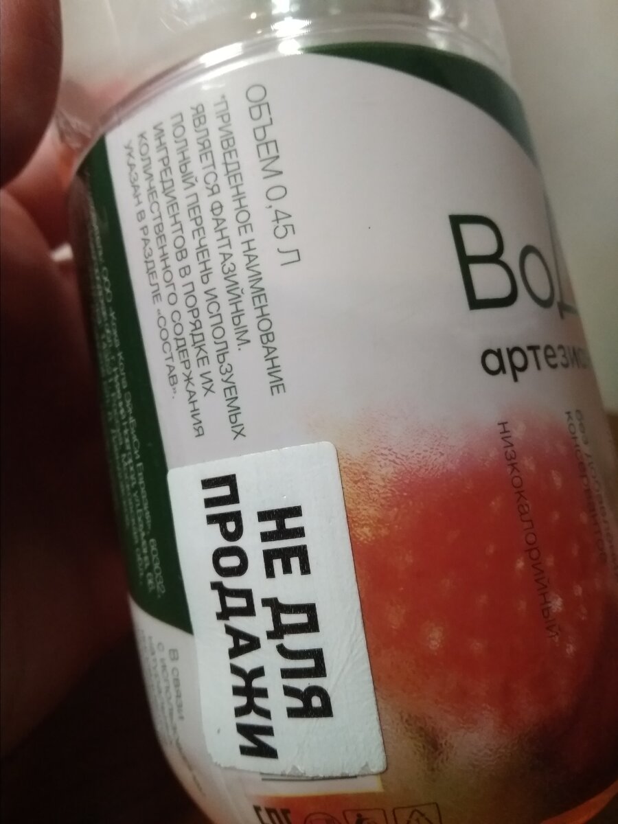 В попытках узнать название изучили всю бутылку. 