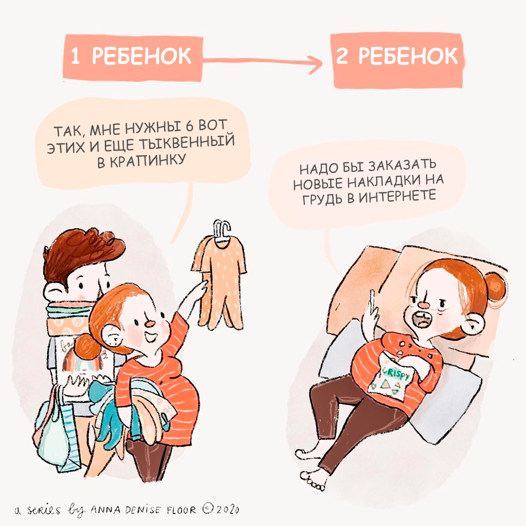 Декрет ожидание и реальность картинки прикольные