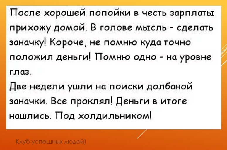 Как найти потерянную вещь. Проблема что делать с деньгами. Молитвы чтобы найти потерянные вещи. Вспомнил мем. Как вспомнить куда положил деньги.