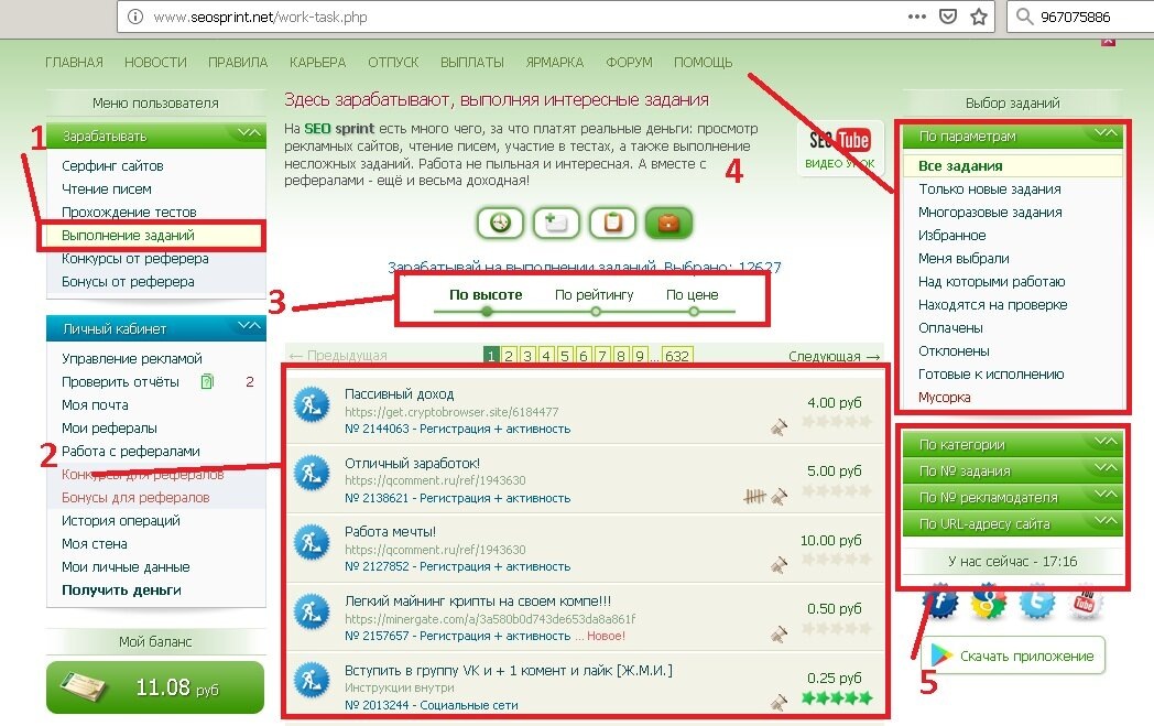 Сервис SeoSprint