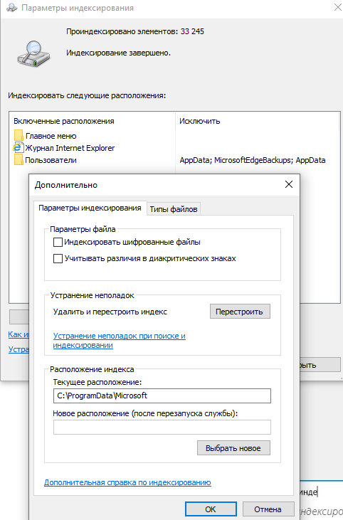 Смотрим что она индексирует и какие исключения