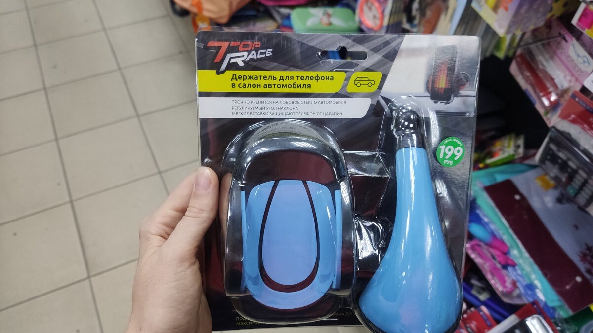 Держатель для телефона