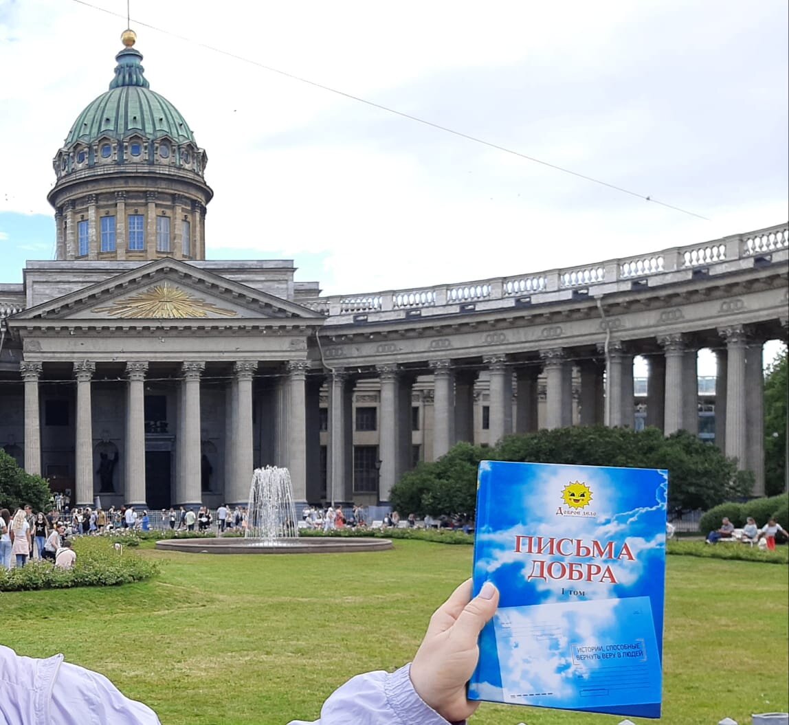 Неповторимый Казанский собор