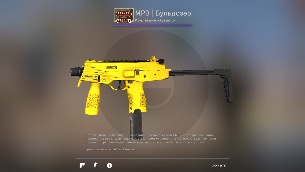 Mp9 утечка отходов