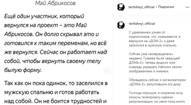 Источник фото: личная страница участника Дом 2