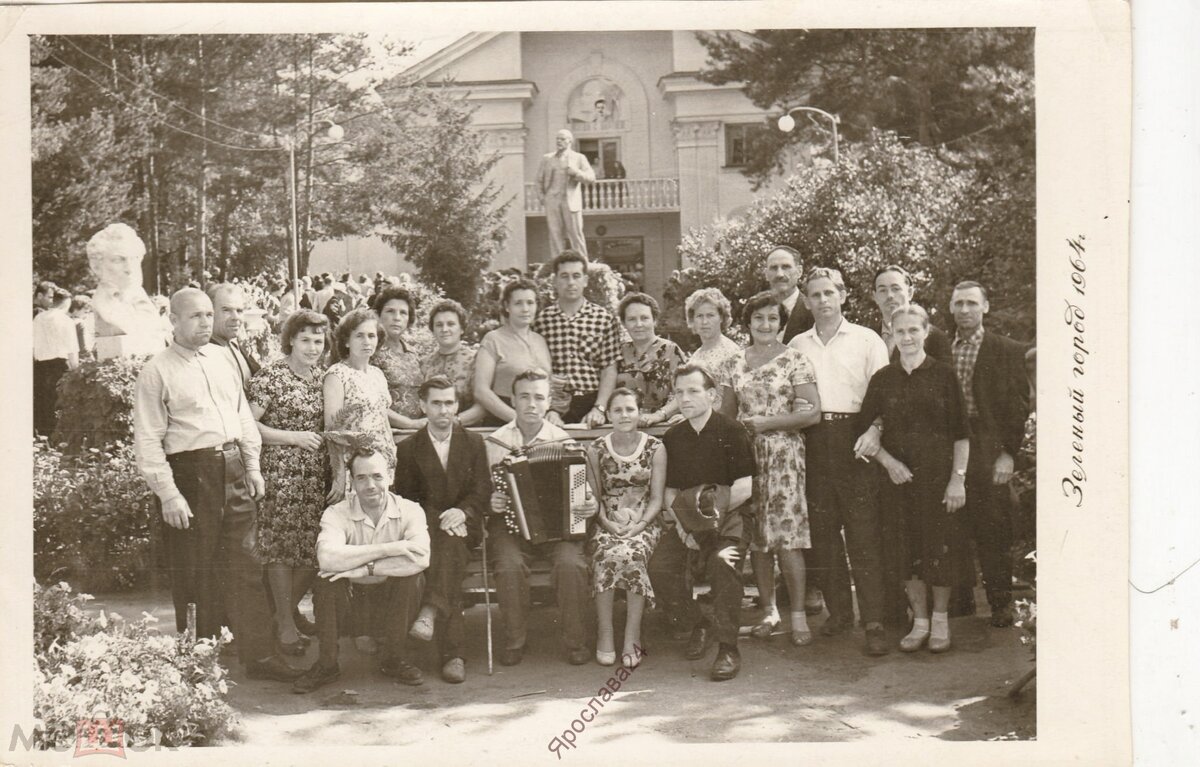 Фото 1964 года (Ярослава24)