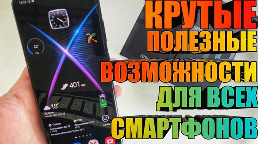 Крутые Виджеты на Ваш Андроид Смартфон Samsung Galaxy