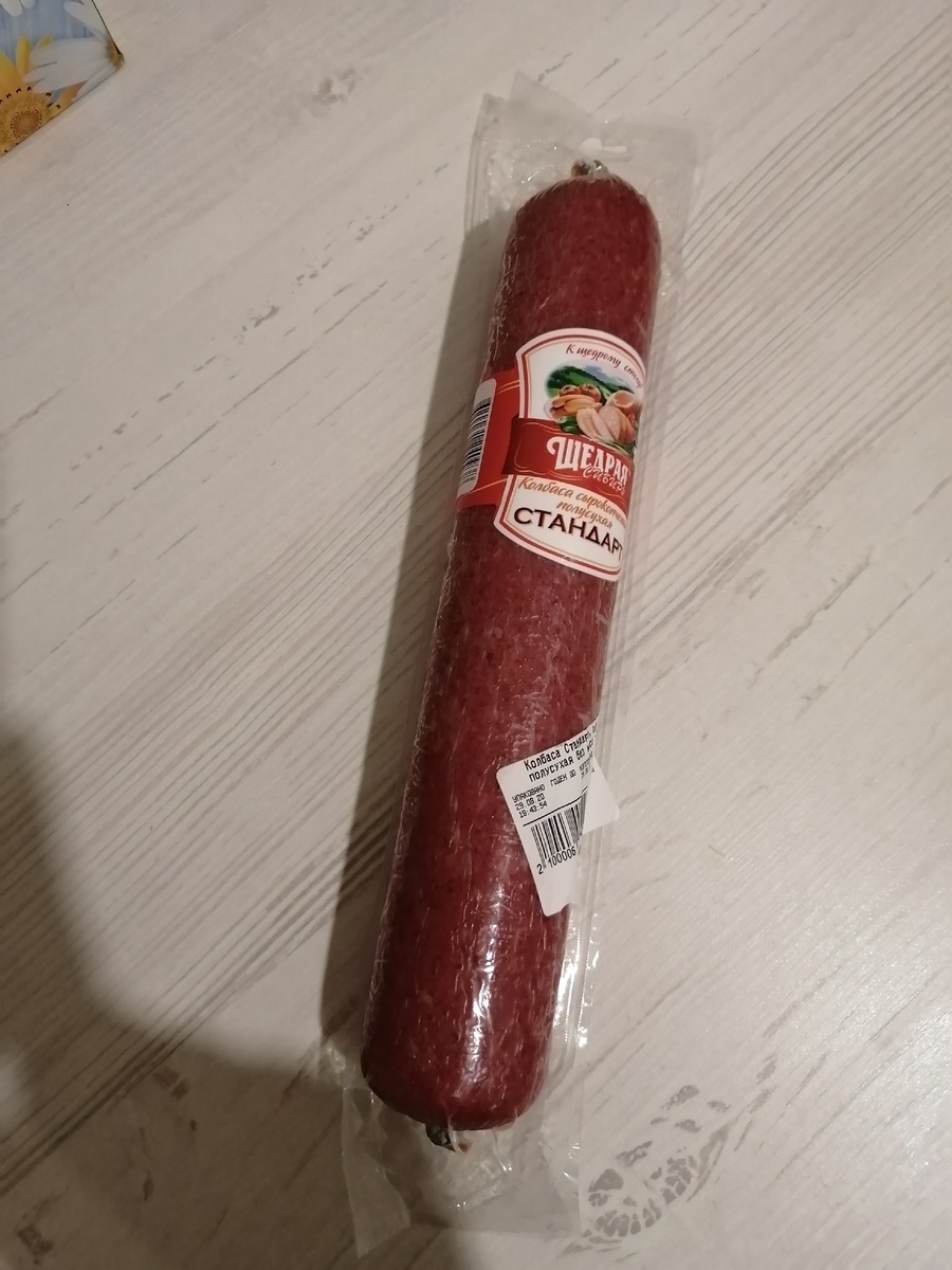 Колбаса марки "Щедрая Сибирь"