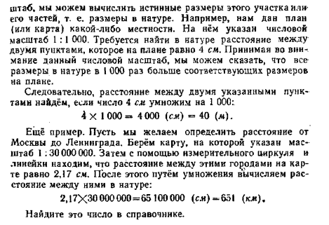 Как высчитать масштаб на чертеже Масштаб это отношение - Вопросы и ответы