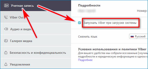 Как Скачать Viber Для Компьютера Windows 7 | ProstoViber.Ru | Дзен