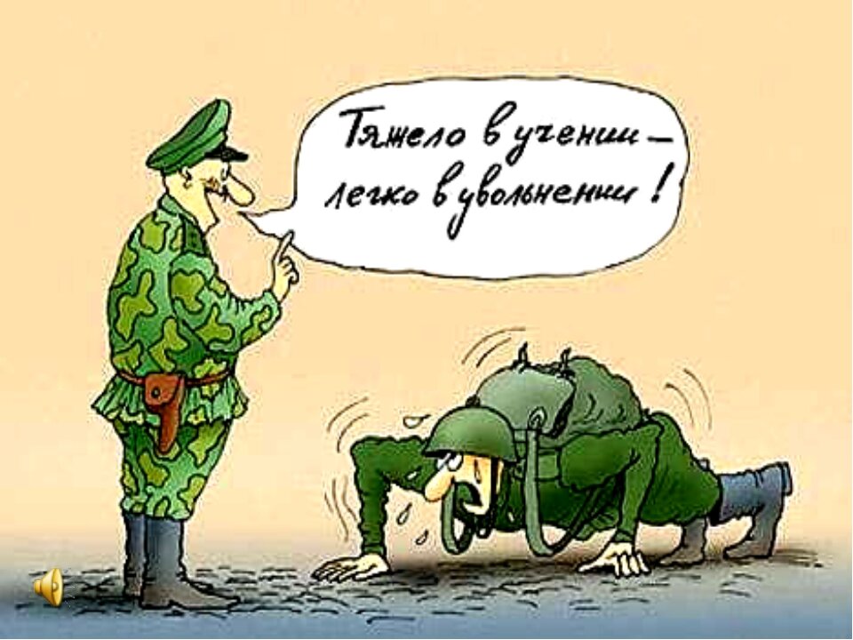 Солдатский юмор в картинках