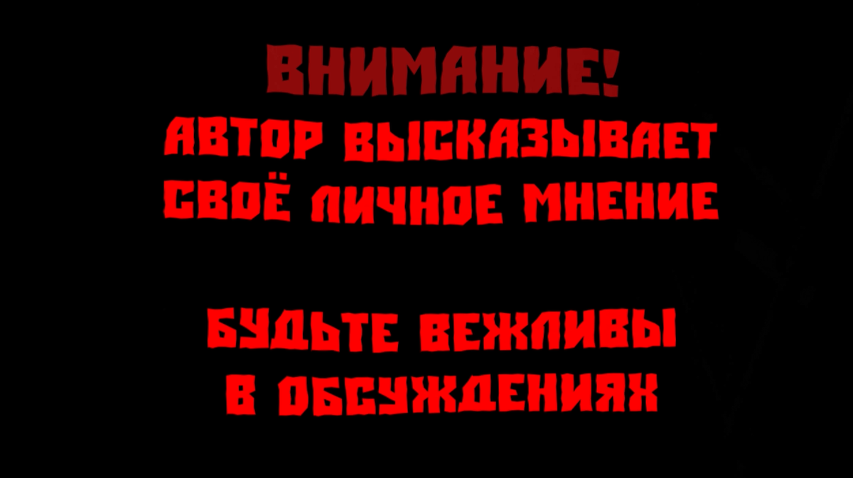 Дисклэймер