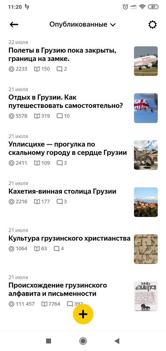 Самая первая статья тоже "выстрелила, но позже"