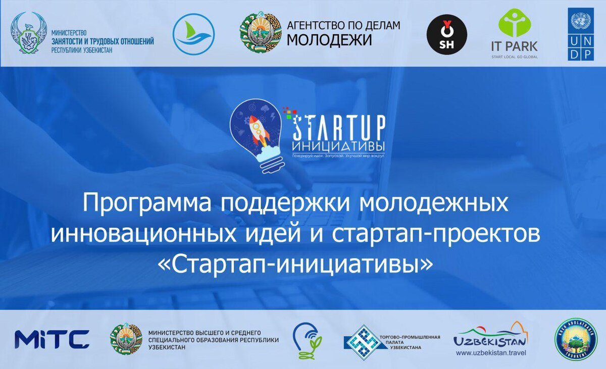 Инициатива запущена. Гранты до 20 000 000 ₽ цифровым проектам-стартапам