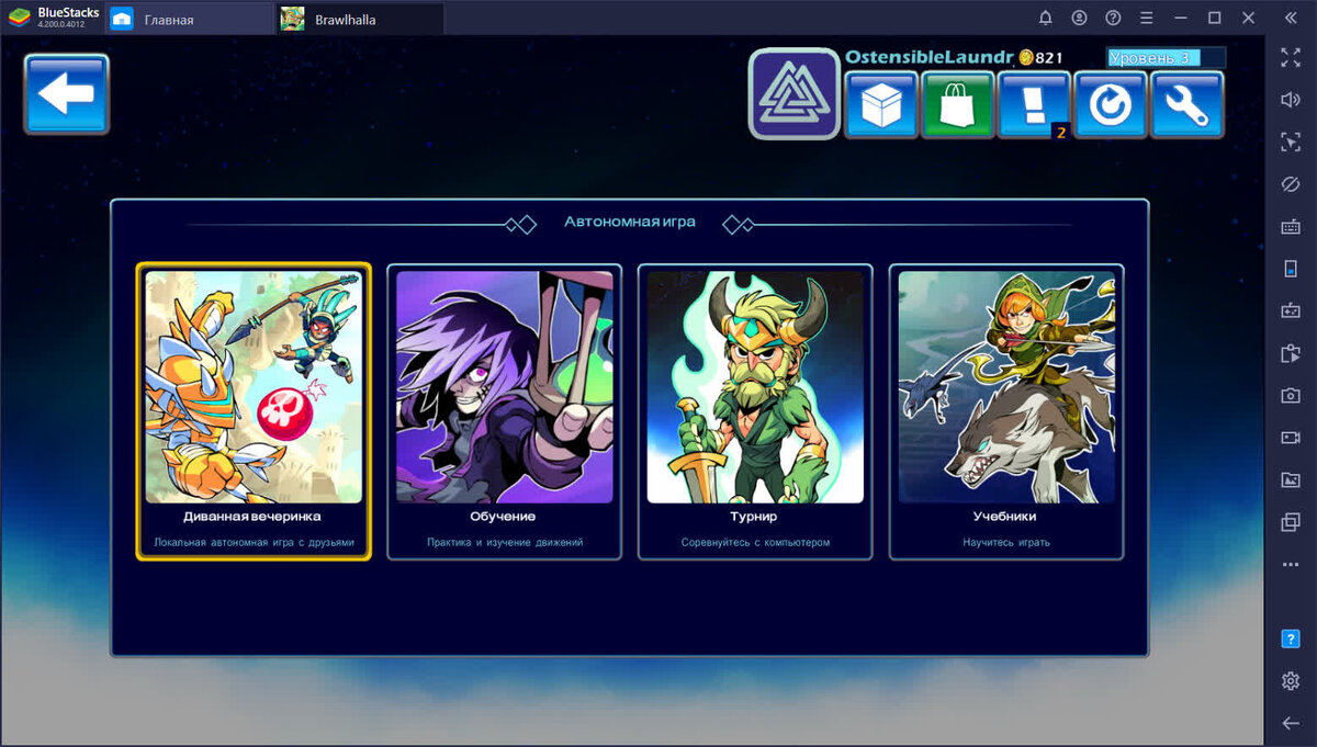 Обзорный гайд Brawlhalla. Самые смелые воины попадут в… | BlueStacks | Дзен