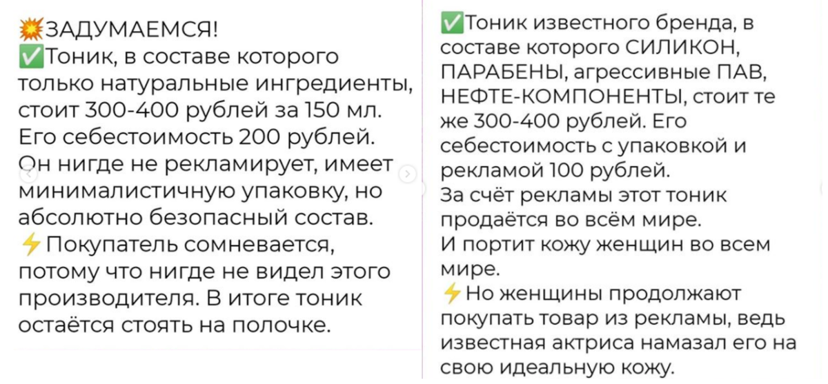 Мы редко задумываемся над составом продукции, которую "хвалят" с экранов телевизоров