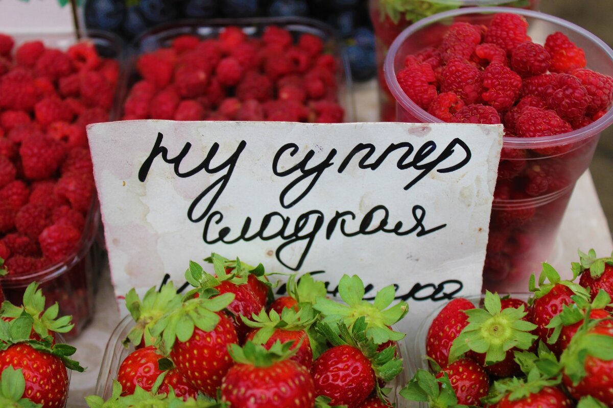 только здесь можно купить суппер сладкую клубнику)