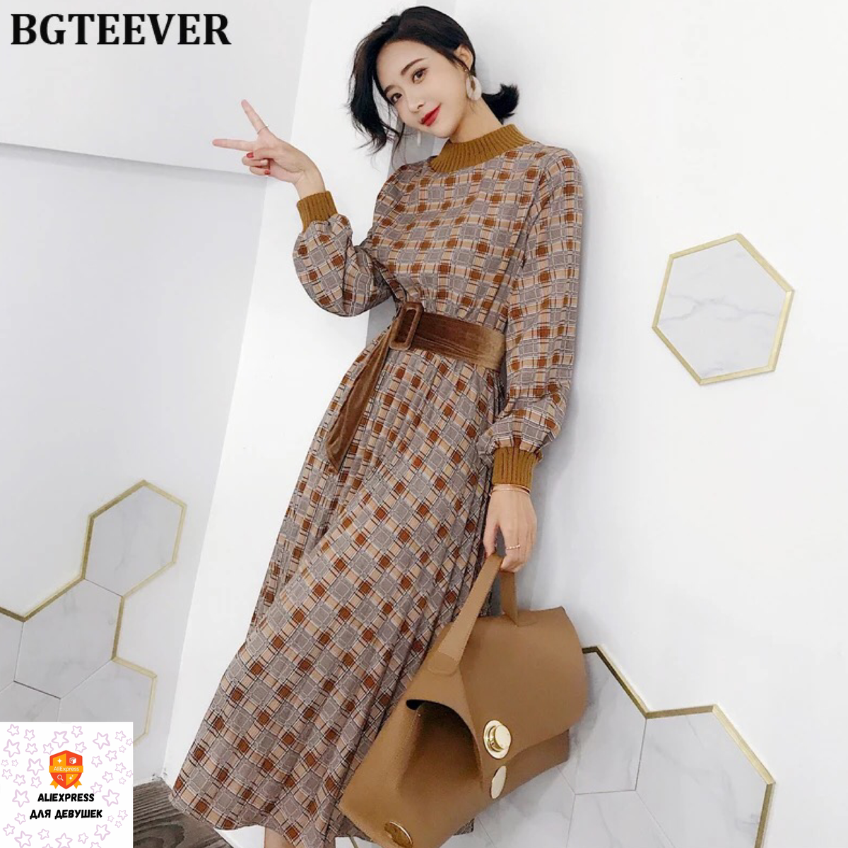 Длинное платье.