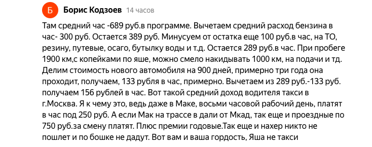 Комментарий от нашего читателя