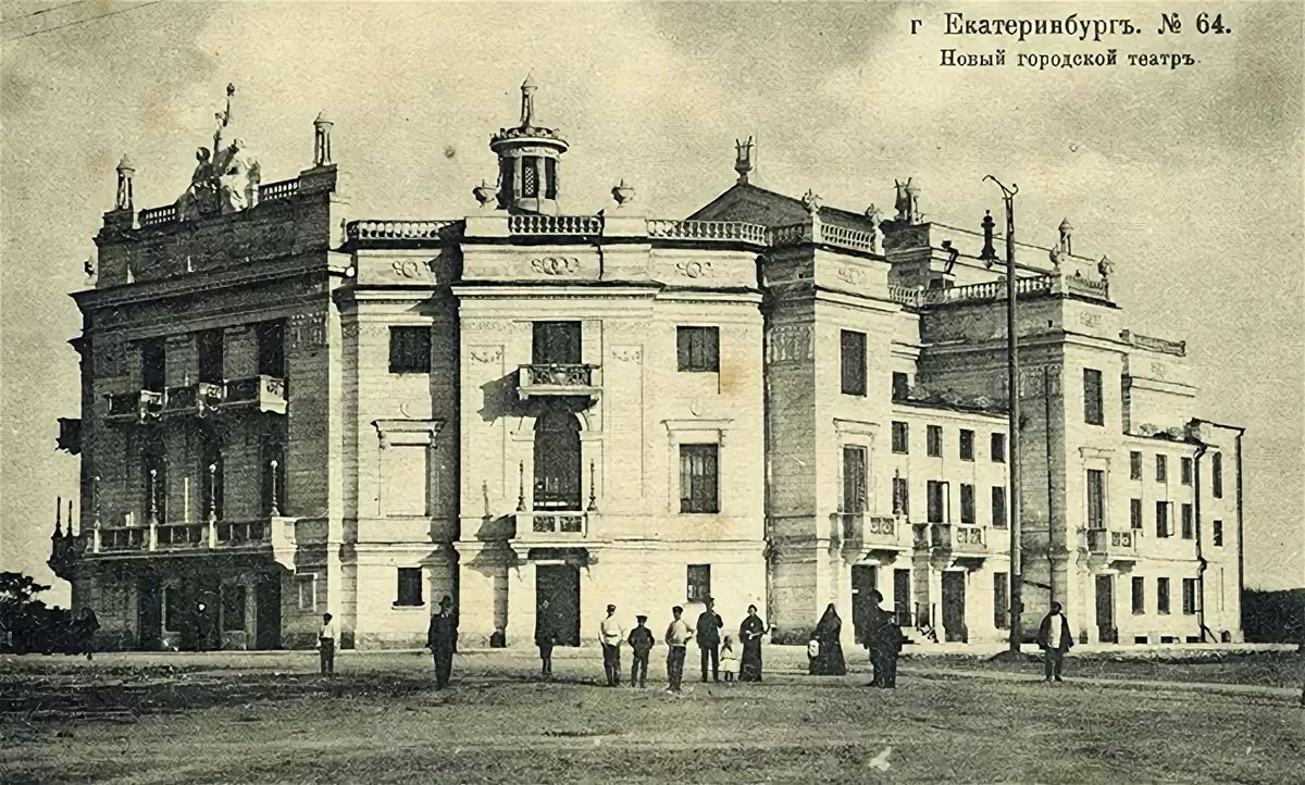 Екатеринбург 1900 год фото