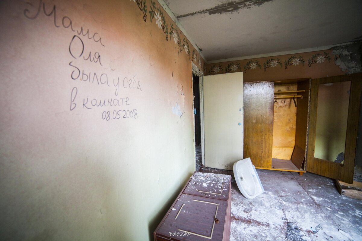 В квартире Припяти, 2020