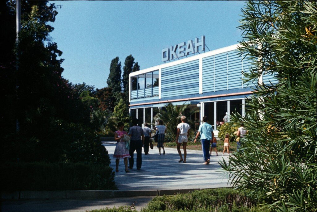 Первый в СССР магазин "Океан" (был открыт в 1972 году)
