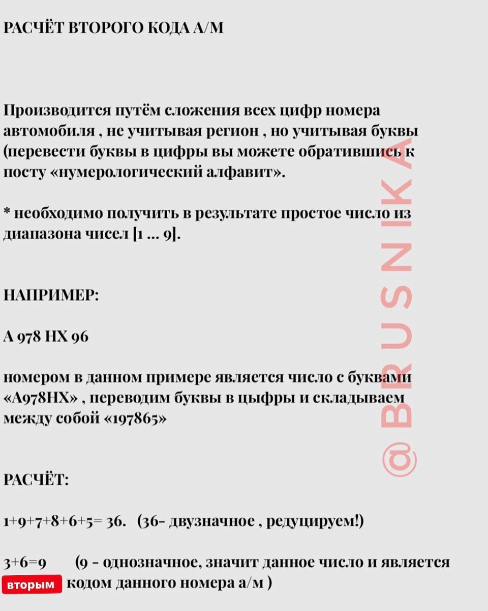 Номер вашего автомобиля.