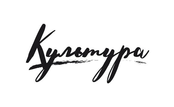 А что вы вкладываете в слово КУЛЬТУРА?