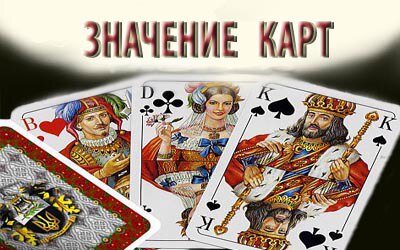 таро гадания 