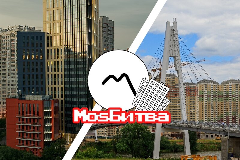 MosБитва