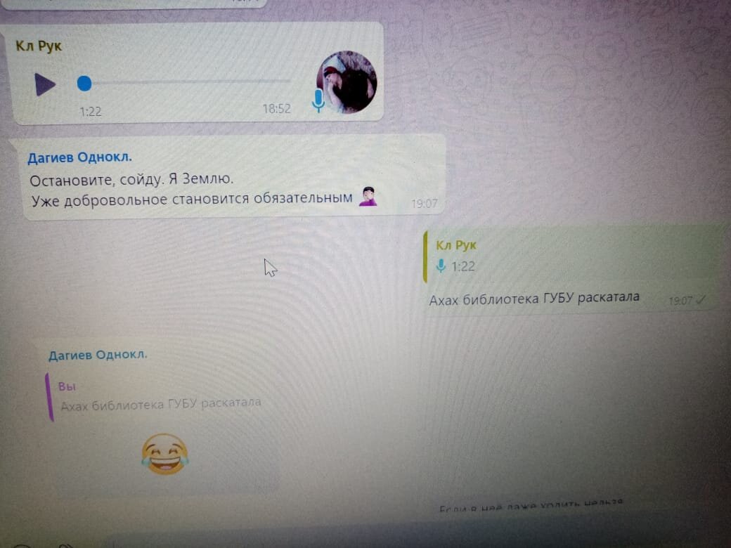 Вот то самое голосовое сообщение