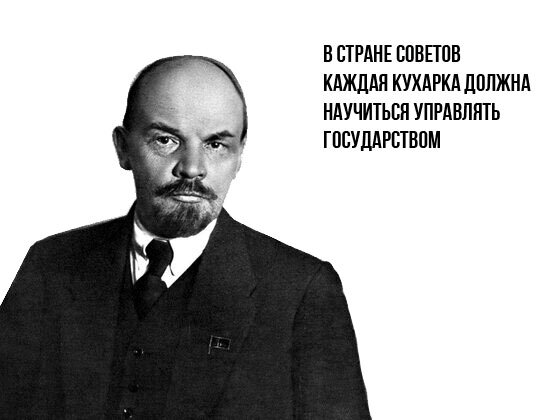 В. И. Ленин хотя фразу приписывают и Троцкому