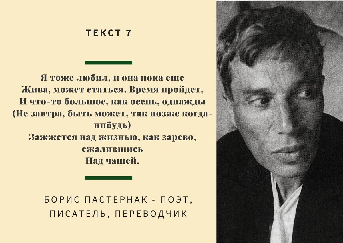 Поэзия 80 годов