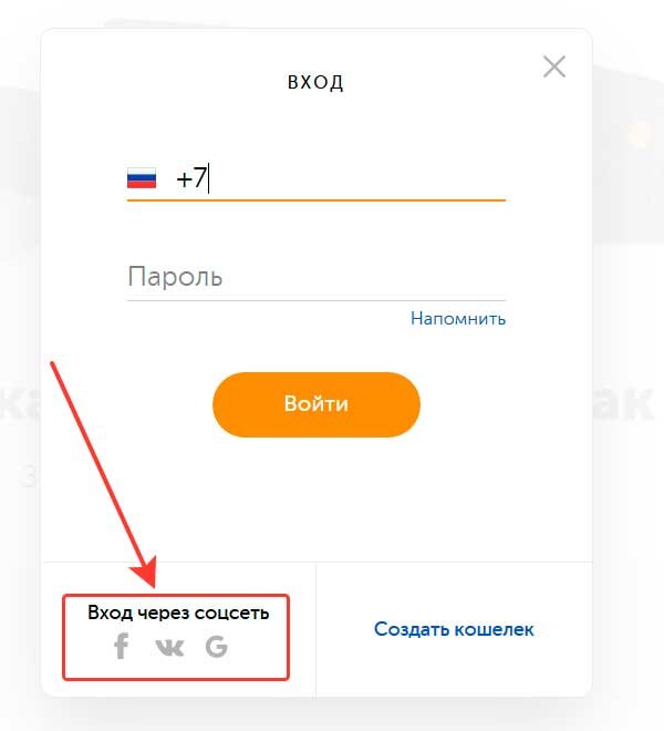 Войти киви кошелек вход