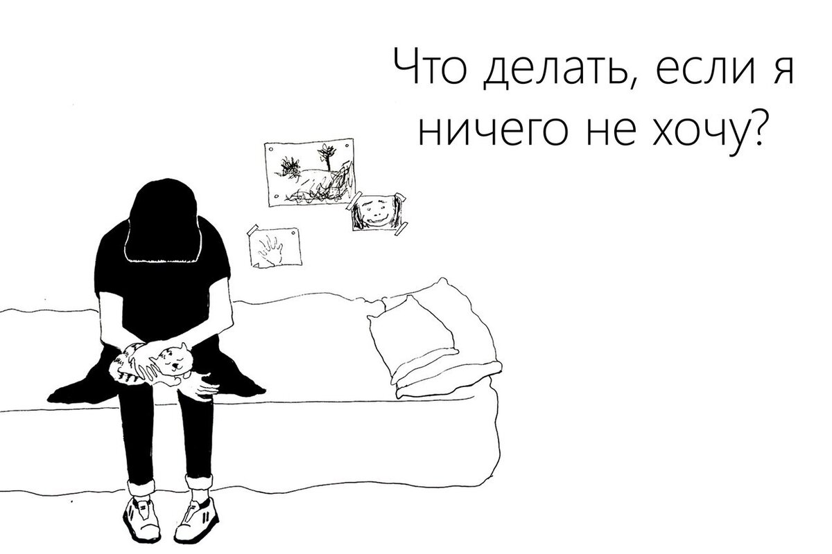 Ничего не делаю картинки