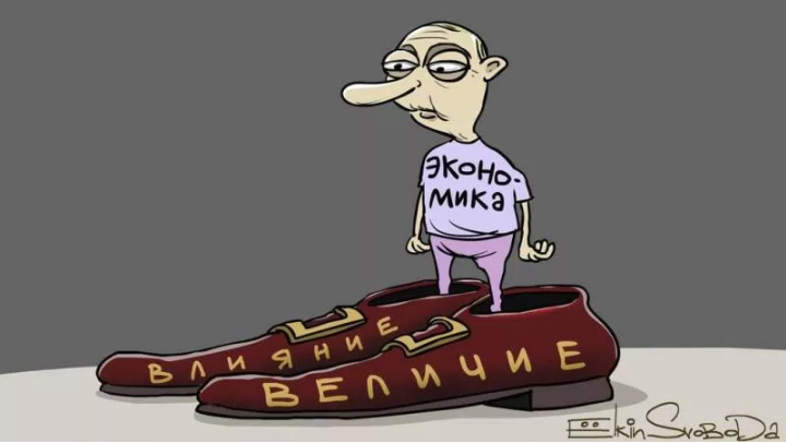 Карикатура Сергея Ёлкина