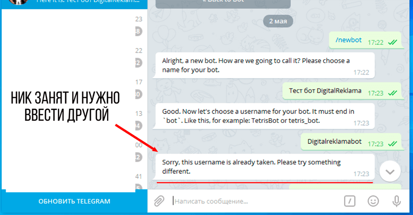 New chat bot. Чат бот телеграм. Написание телеграмм бота. Приветствие бота в телеграм. Телеграм бот сообщения.